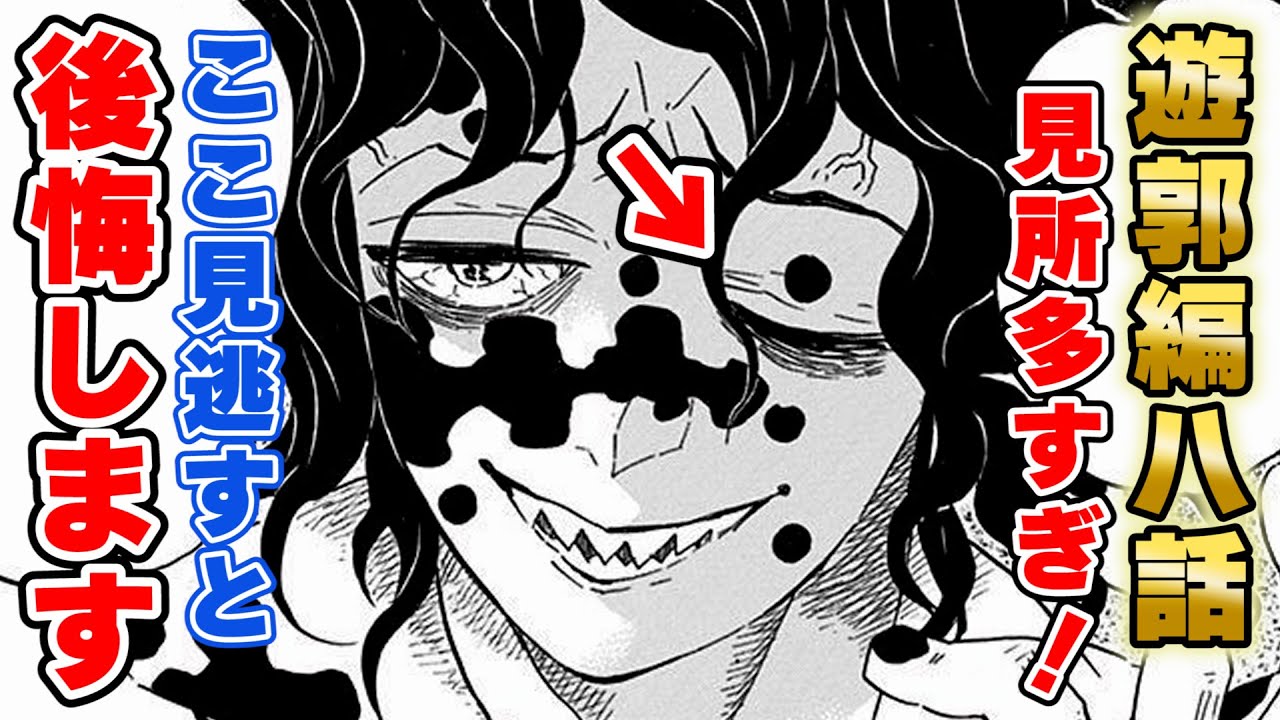 テレビアニメ 鬼滅の刃 遊郭編八話も神回 宇髄天元の過去とお館様も きめつのやいば 遊郭編 妓夫太郎 善逸 Tkhunt テレビアニメ 鬼滅の刃 遊郭編八話も神回 宇髄天元の過去とお館様も きめつのやいば 遊郭編 妓夫太郎 善逸 Tkhunt