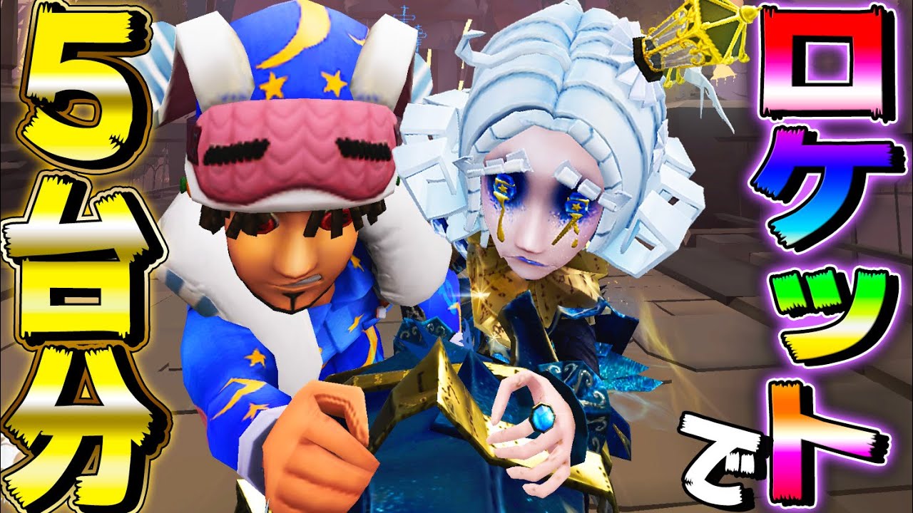 【第五人格】泣きピエロ×オフェンスの爆走コンビで5台分チェイス!【2人実況】【identityV】