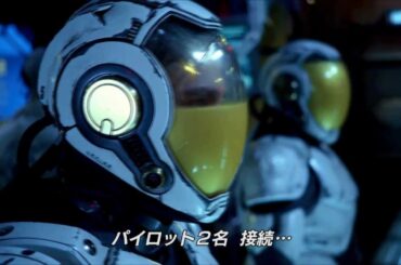 映画『パシフィック・リム』特別映像【HD】 2013年夏公開
