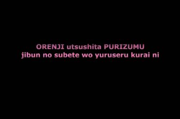 Full Metal Panic! OP: Tomorrow カラオケ
