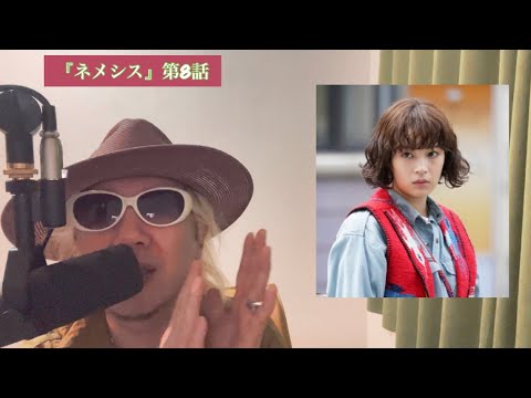 広瀬すずの友達橋本環奈に拉致されるネメシス第8話