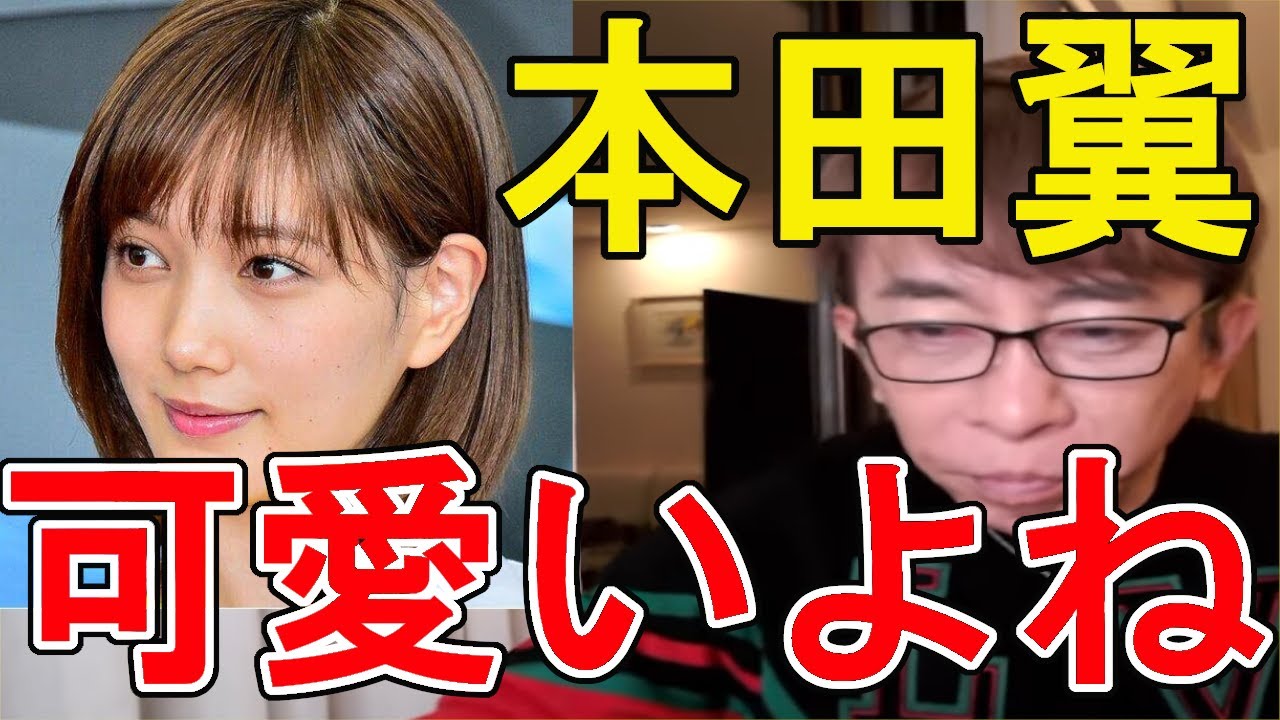 【avex会長】『本田翼』って可愛いよね【松浦勝人切り抜き】【ほんだのばいく】