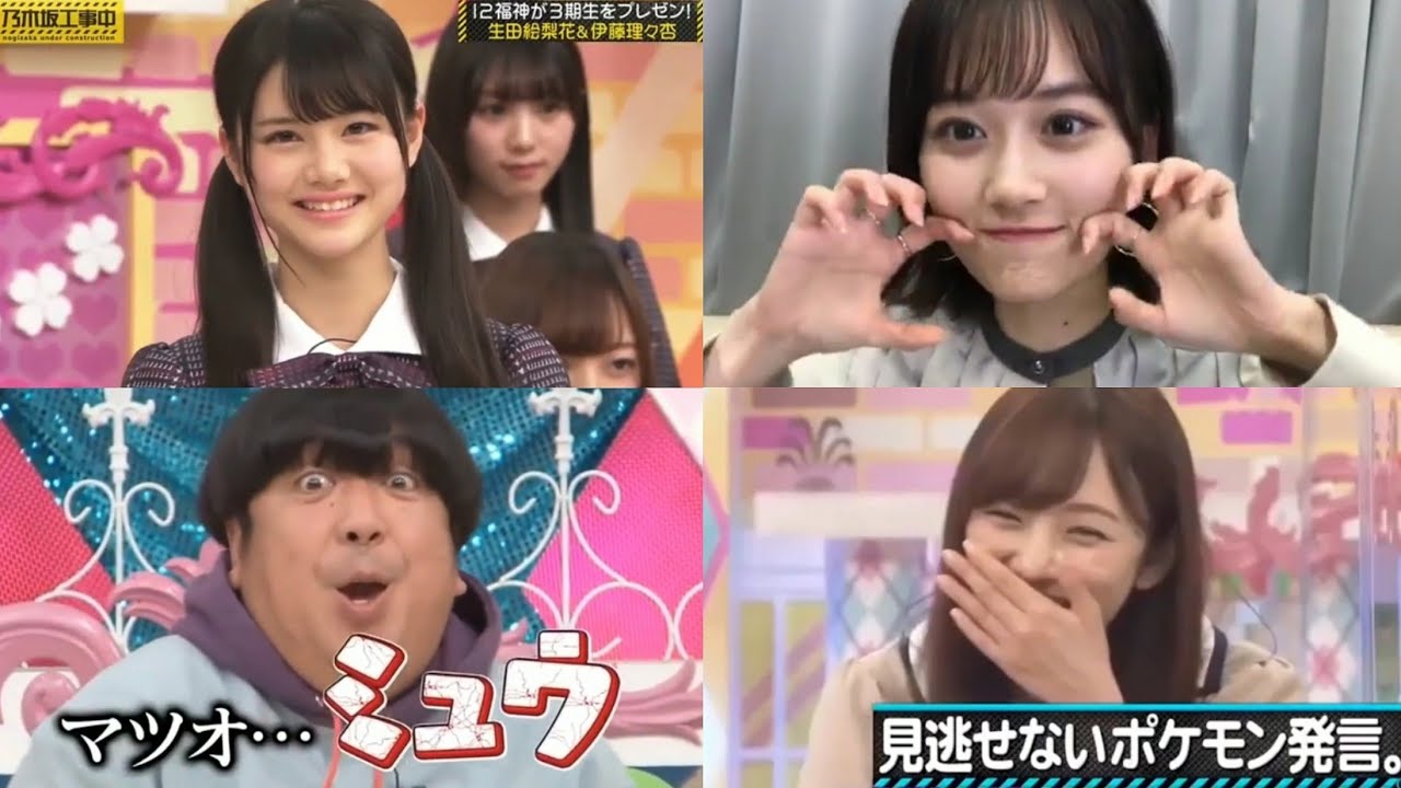 伊藤理々杏&山下美月 《ポケモン》