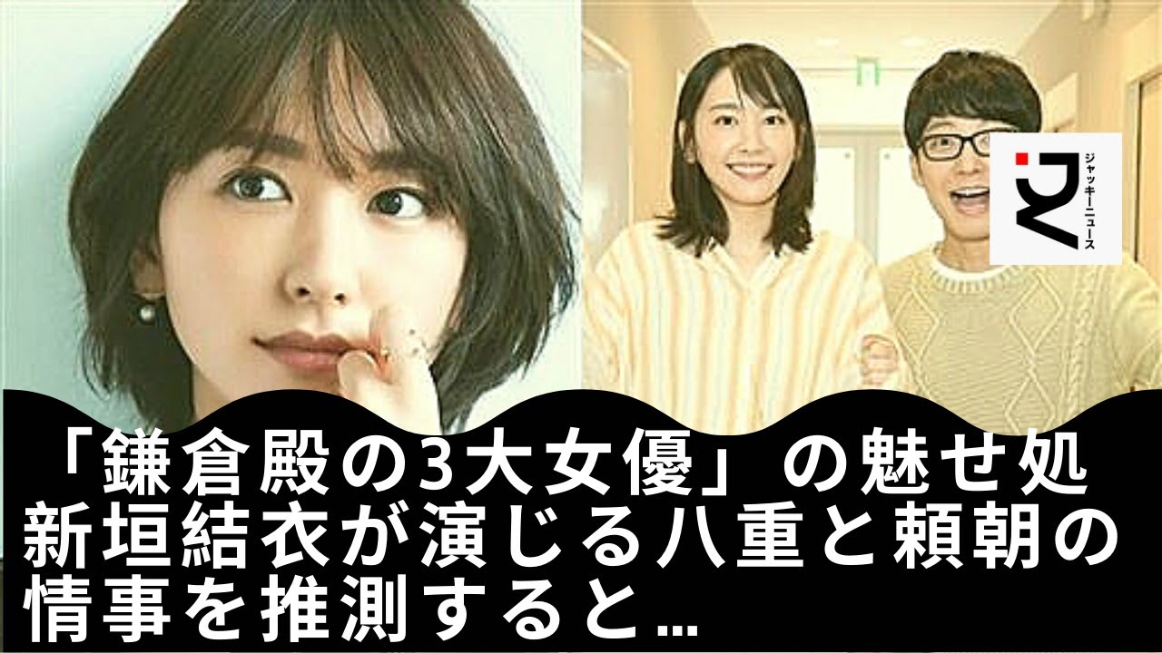 【新垣結衣】妄想を働かせるのもオツな見方と言えまいか。新垣にとっては昨年5月の結婚発表後、初めてのドラマ出演となる。