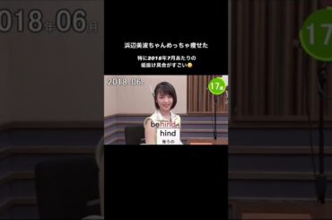 インスタでダイエット情報発信中🤞 ,浜辺美波,ダイエット,垢抜け,ダイエットモチベ,モチベ,おすすめ,fyp