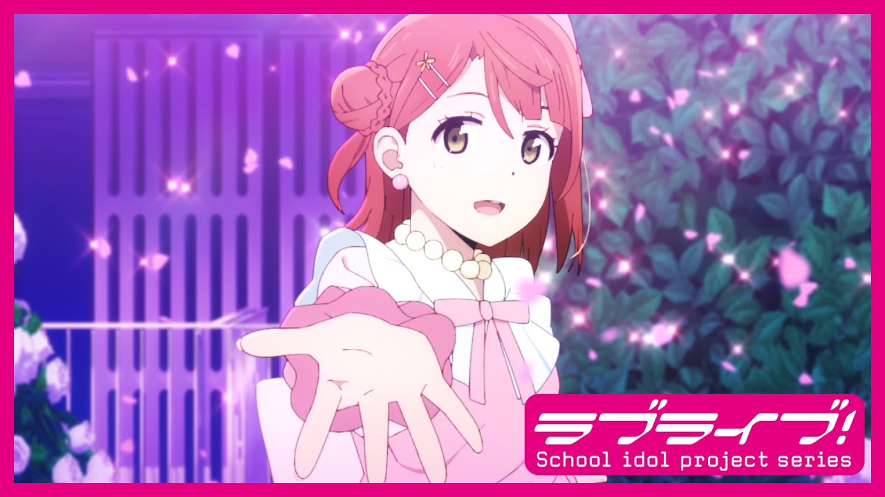 【限定公開】Dream with You / 上原歩夢(CV.大西亜玖璃)【TVアニメ『ラブライブ!虹ヶ咲学園スクールアイドル同好会』第1話ダンスシーン映像】