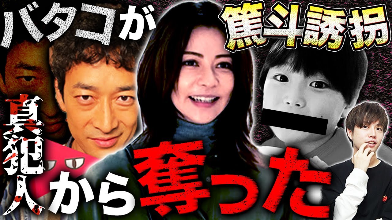 【真犯人フラグ 真相編】バタコと真犯人の繋がり判明!篤斗を橘から奪った!破門は教祖の指示!!【西島秀俊】【佐野勇斗】【芳根京子】【桜井ユキ】