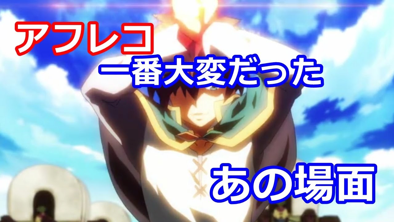 【このすば】アクア役 雨宮天のアフレコで一番大変だったアノシーンw高橋李依とめぐみんとアクアの違いか