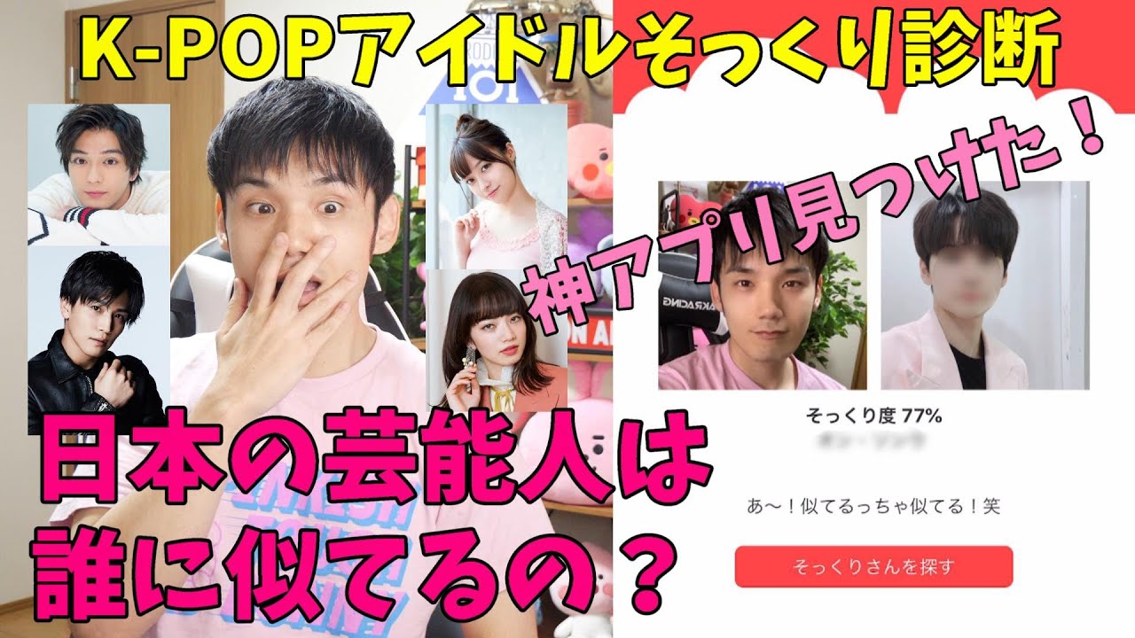 橋本環奈がTWICEのあのメンバーに似てる!?アプリでK-POPアイドルそっくり顔検証!