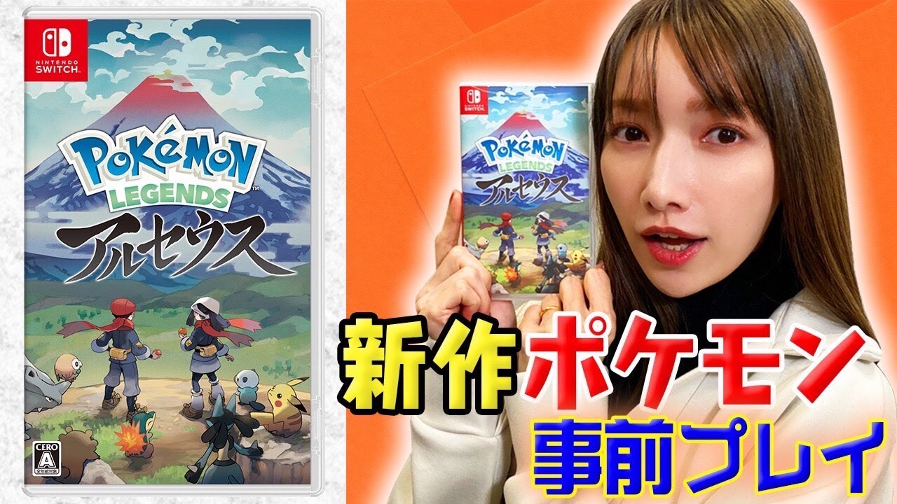 人生で初めて『ポケモン』ゲットしました!【Pokémon LEGENDS アルセウス】