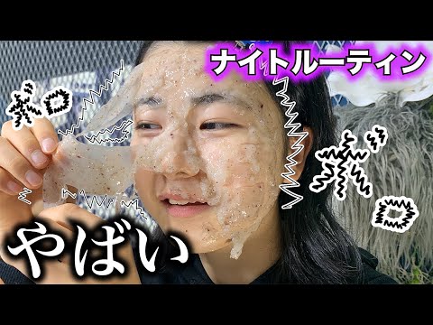 妹がナイトルーティンで噂のスキンケアやっったら…【のえのん】
