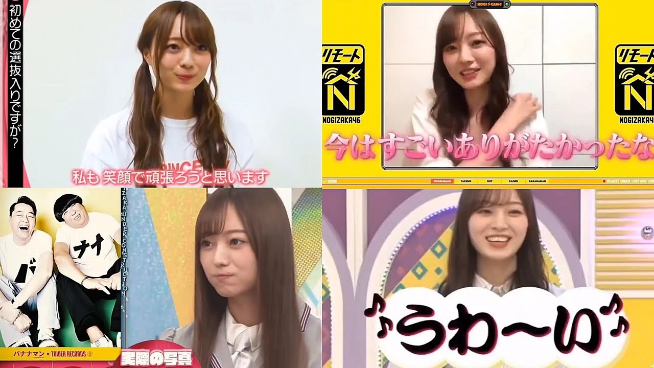 梅澤美波&バナナマン 《公式お兄ちゃん》