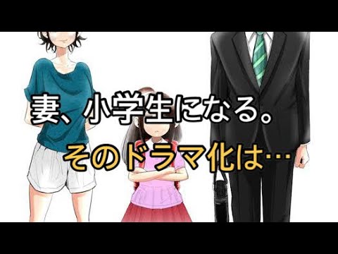 『妻、小学生になる。』10歳の子役・毎田暖乃に驚きの声「演技力すごい」「この子の中に石田ゆり子がいる」