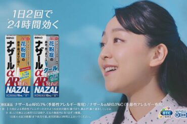 浅田真央さんがとっておきの「ここだけの話」を素敵なダンスとともに教えてくれます! ~ナザール新TVCM「ここだけの話」篇 ~(ご出演・浅田真央さん)
