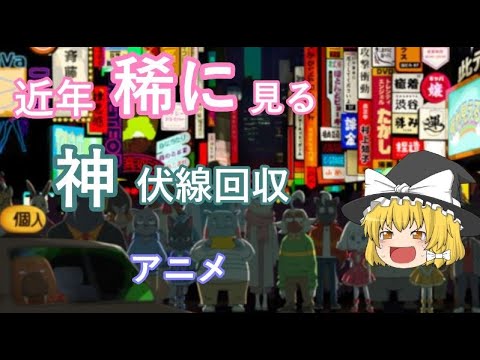 毒魔理沙さんのオススメアニメ34