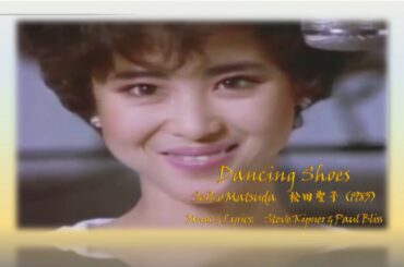 松田聖子——Dancing Shoes(1985)