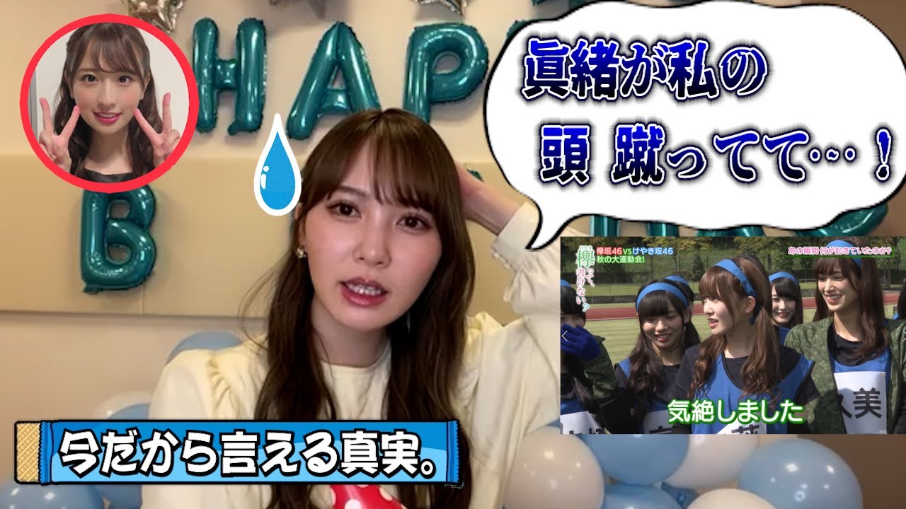 【告白】かとしが失神した元凶はあの元メンバーだったw【加藤史帆・日向坂46】