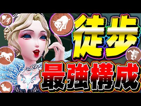 【第五人格】鏡が無くても加速しまくる徒歩最強の女王wwwww【唯】【identityV】
