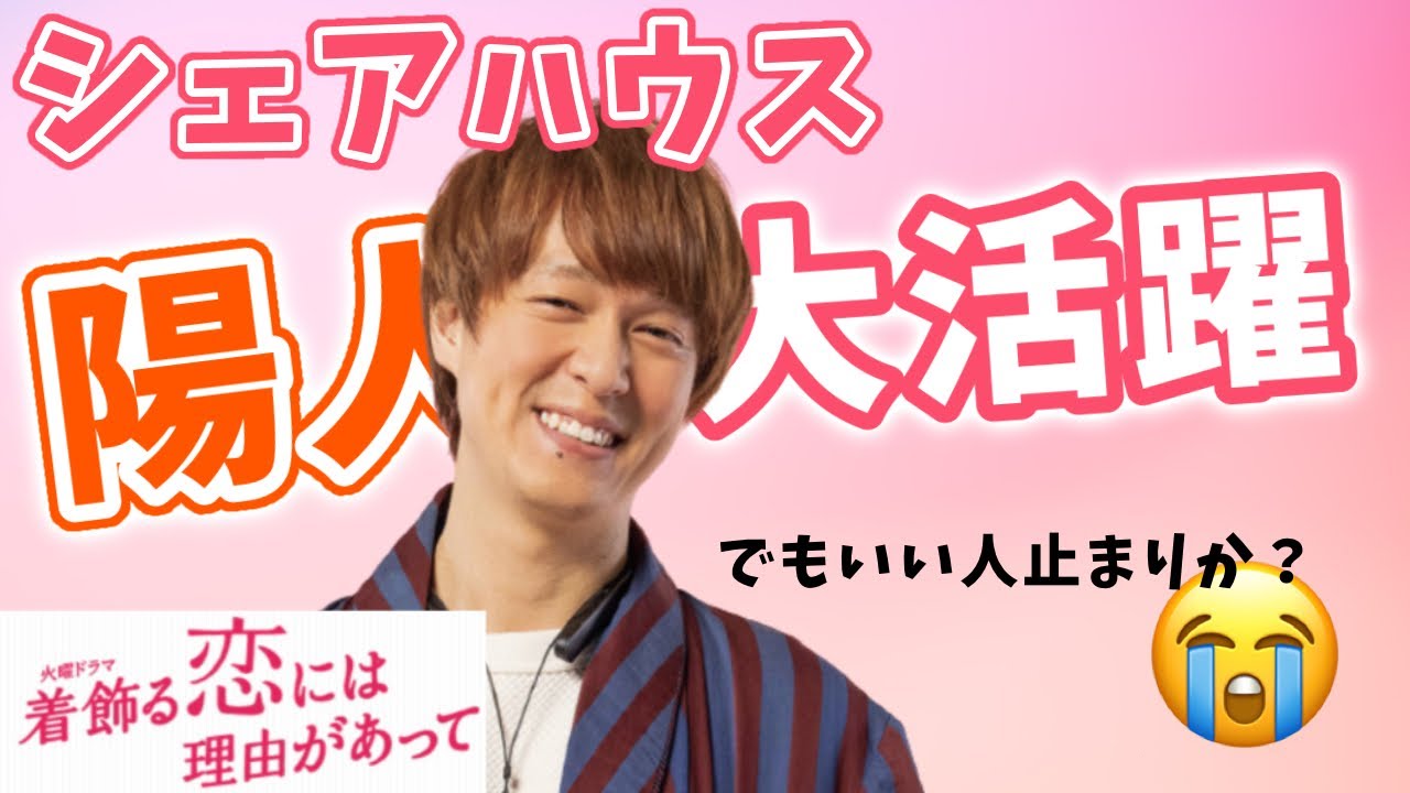 【着飾る恋には理由があって】2話感想 秋葉が積極的に動き出して目が離せない!!【着飾らない恋には理由があって】