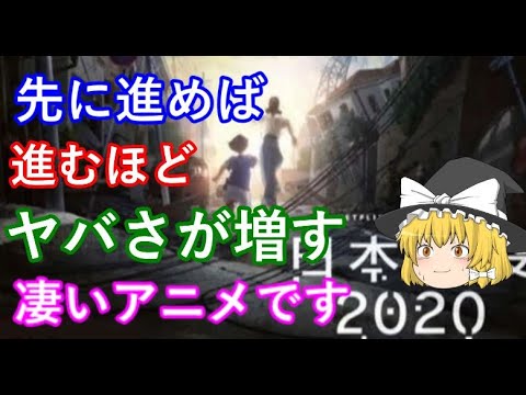毒魔理沙さんと見る、とんでもなく理解に苦しむ電波なアニメ後篇