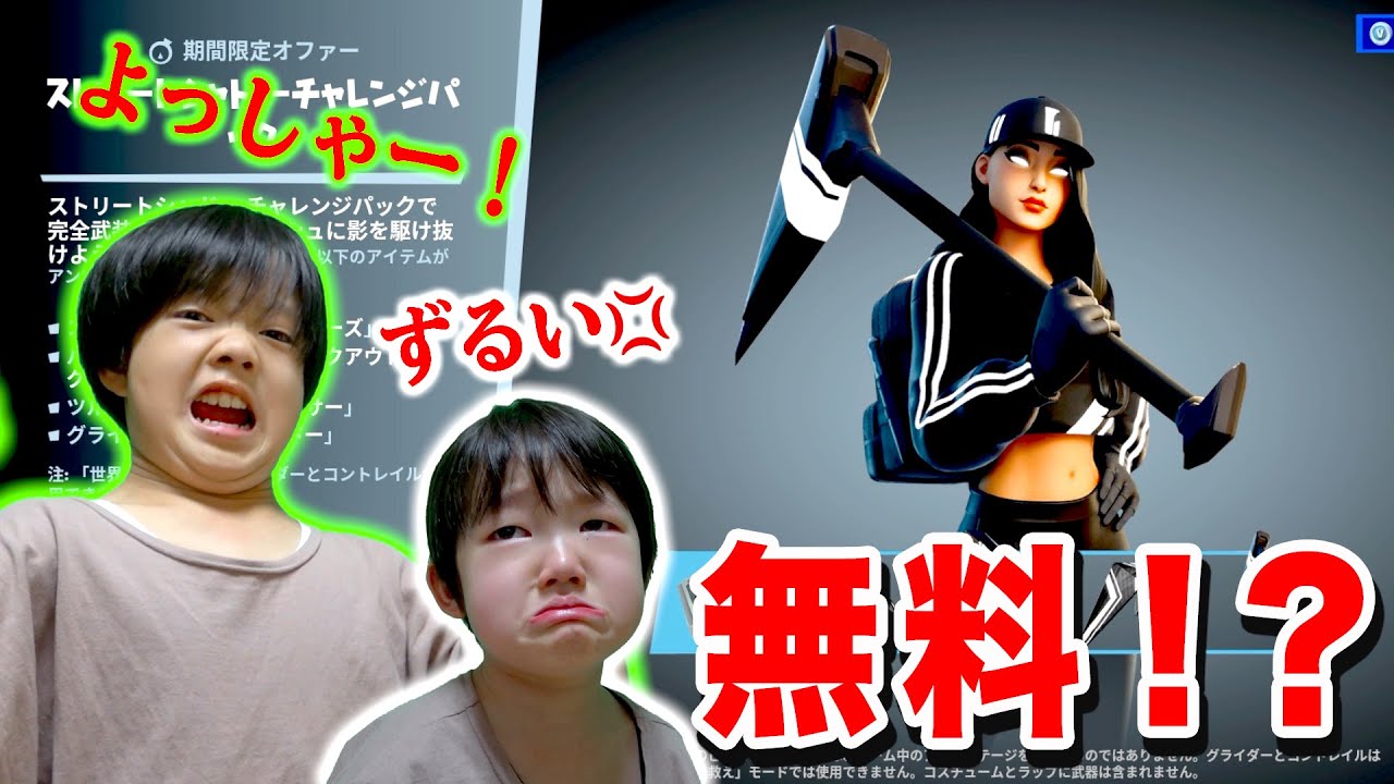 【フォートナイト】スイッチ勢&PS勢激怒⁉︎PC限定の無料スキンゲット!「ルビーシャドーズ」 Fortniteゲーム実況【ロボットゲームズ】