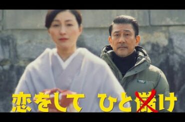 中井貴一×佐々木蔵之介、マドンナは広末涼子/映画『嘘八百 京町ロワイヤル』特報