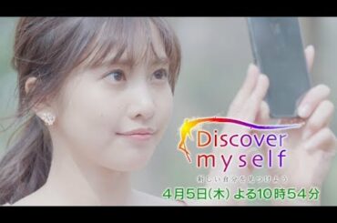 Discover myself #1