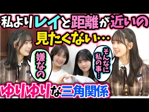 筒井あやめを巡る清宮レイ北川悠理のドロドロ 乃木坂46猫舌showroom Tkhunt