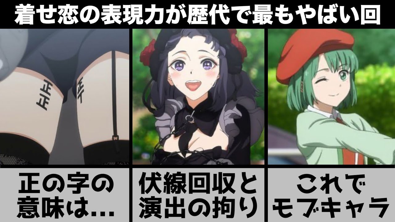 【その着せ替え人形は恋をする】 正の字の意味がやばい?無言でも伝わる表現力の高さ、伏線回収で喜多川が完全に五条へ落ちた瞬間が神回すぎる【2022年冬アニメ】【おすすめアニメ】【第5話】