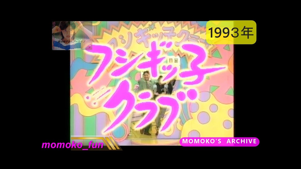 菊池桃子 大石恵三 004 Tkhunt