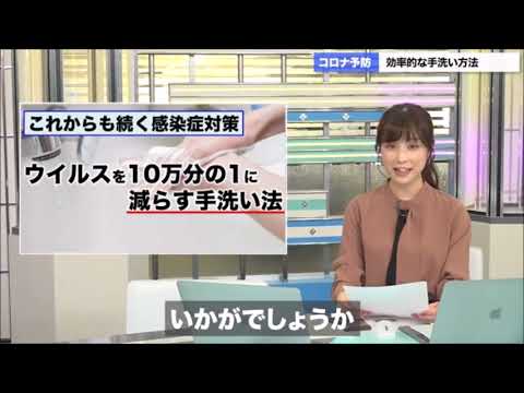 ウイルスを10万分の1に減らす手洗い方法【裏技解説】