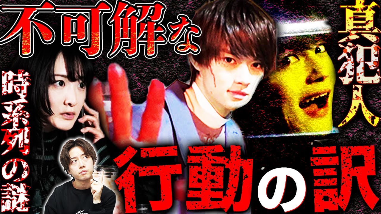 【真犯人フラグ 真相編】16話直前!時系列をまとめたら橘の謎行動が明らかに!橘が真犯人の可能性は果たして!?【西島秀俊】【芳根京子】【佐野勇斗】【桜井ユキ】