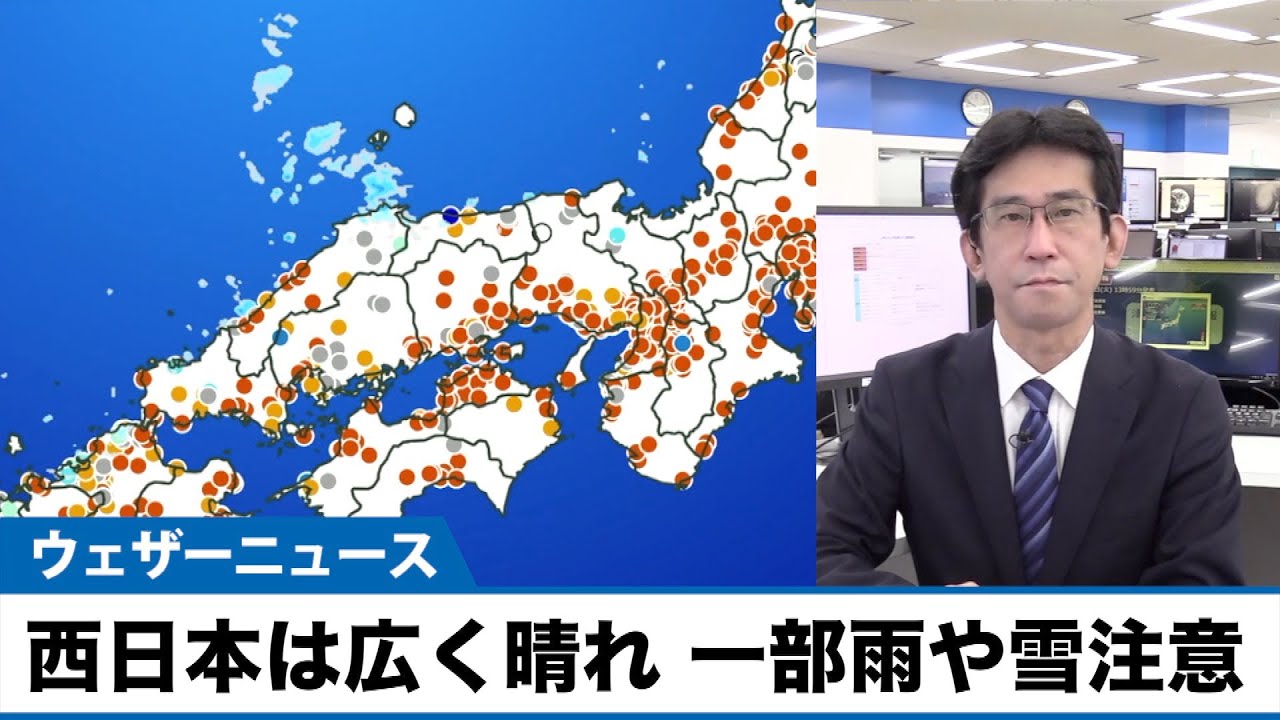 西日本は日差しが暖かな連休初日 日本海側では一部で雨や雪注意