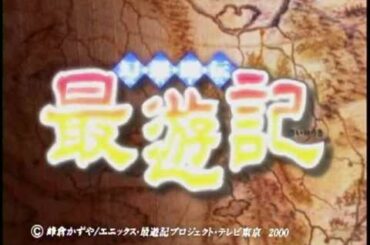 【幻想魔伝 最遊記】オープニングテーマ「FOR REAL」徳山秀典