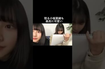 【日向坂46】#小坂菜緒  #渡邉美穂 #日向坂で会いましょう #可愛い #おすすめ#おすすめにのりたい