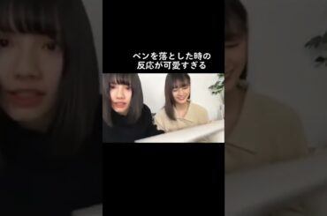 【日向坂46】#小坂菜緒  #渡邉美穂 #日向坂で会いましょう #可愛い #おすすめにのりたい