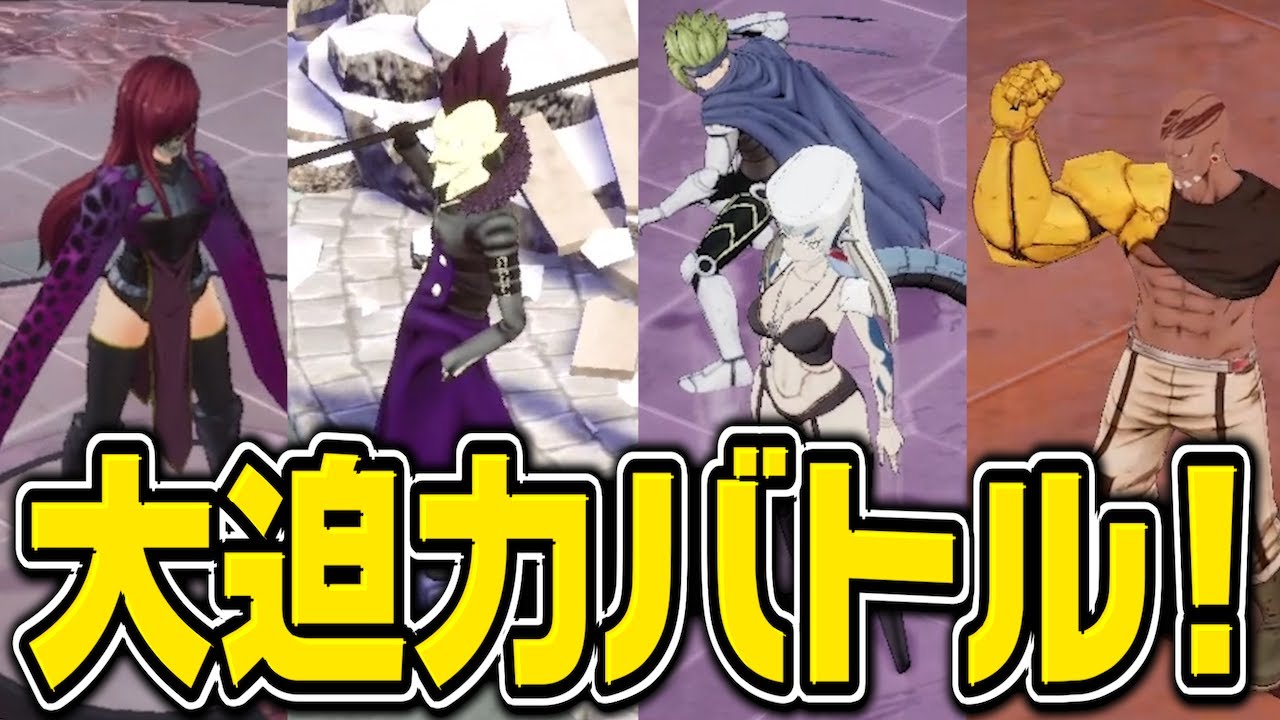 【EDENS ZERO Pocket Galaxy】敵キャラクターを大公開!