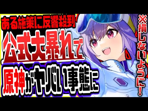 原神 損しないために全員見て!ver2.5で実装されるある要素がヤバい件 原神げんしん