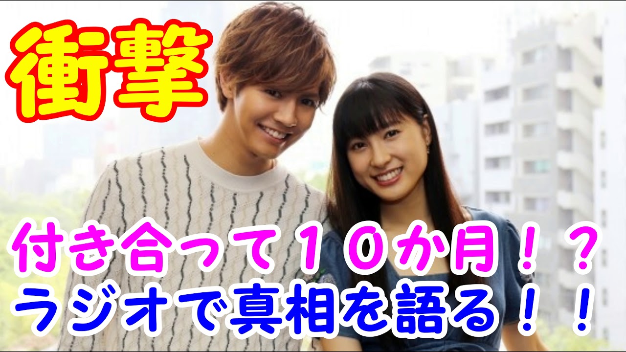 【衝撃】付き合って10か月!?片寄涼太と土屋太鳳がラジオで真相を語る!!!