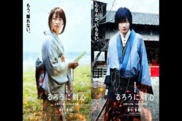 るろうに剣心 京都大火編/伝説の最期編 youtube 佐藤健×武井咲×神木降之介