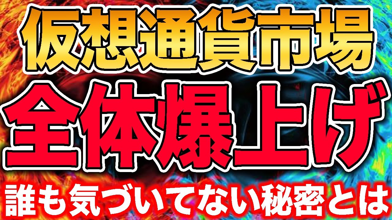 【BTC爆上げ】爆益チャンス!!短期調整が終了次第、最高の買い場が到来します【仮想通貨】【ビットコイン】