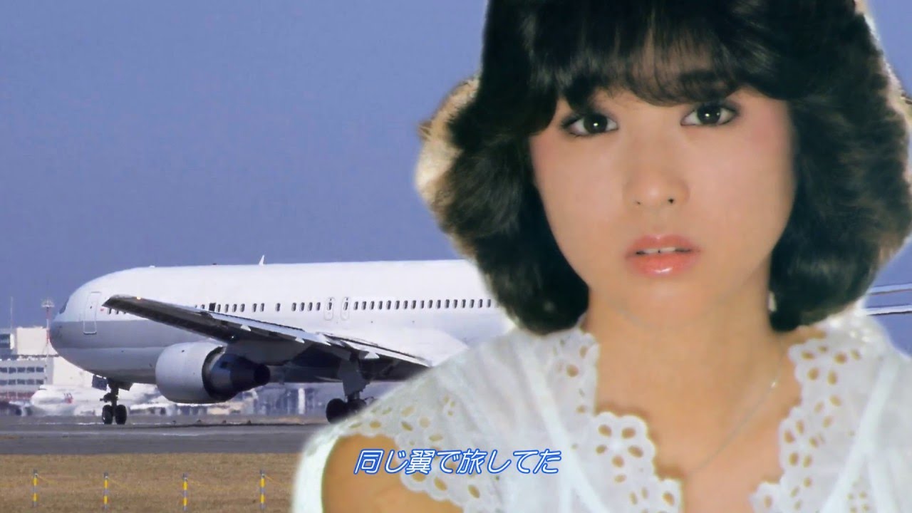 松田聖子 時間旅行