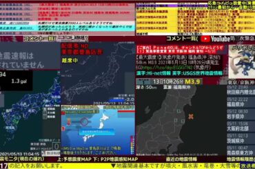 珍しい震源の地震 2021年05月13日11時04分 宮崎県北部山沿い M2.8 深さ10km 最大震度1