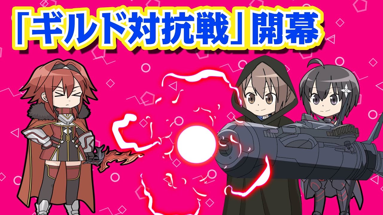 【防振り】「ギルド対抗戦」開幕!TVアニメ第9話振り返ろう!! 痛いのは嫌なので防御力に極振りしたいと思います。