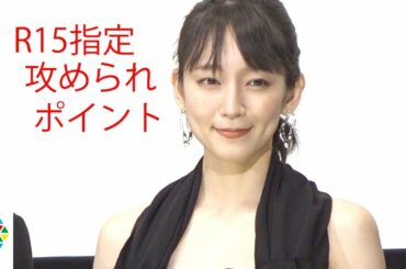 吉岡里帆、R15指定作品で攻められたこと激白 浅香航大は思わぬ弱点を告白に会場ほっこり 映画『見えない目撃者』初日舞台あいさつ