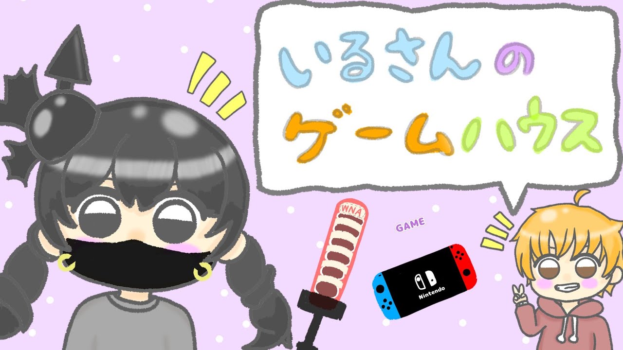 【ニンジャラ/Ninjala】ゆったりニンジャラ