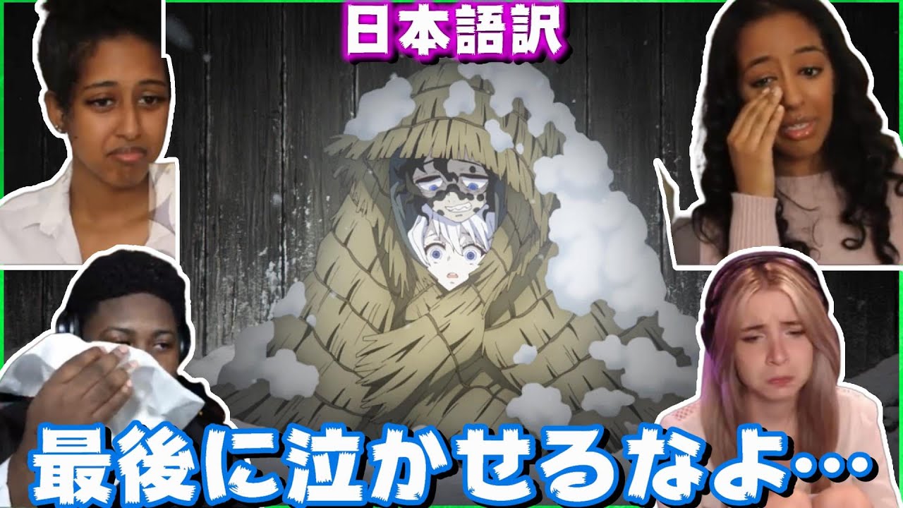 妓夫太郎の過去で心を引き裂かれる海外勢【海外の反応】【字幕付き】【日本語訳】【鬼滅の刃遊郭編11話】