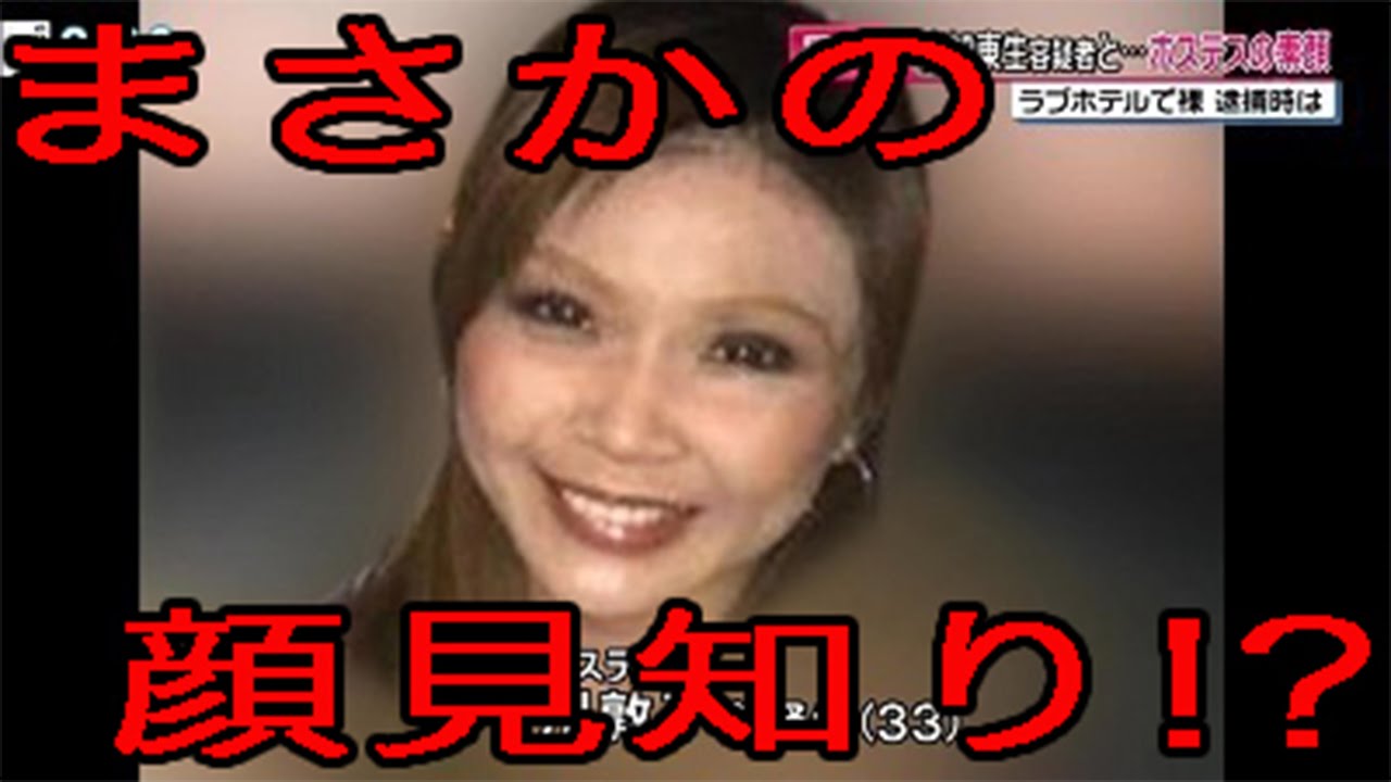 【衝撃ニュース】逮捕された愛人 五十川敦子と高島礼子は顔見知りだった・・・