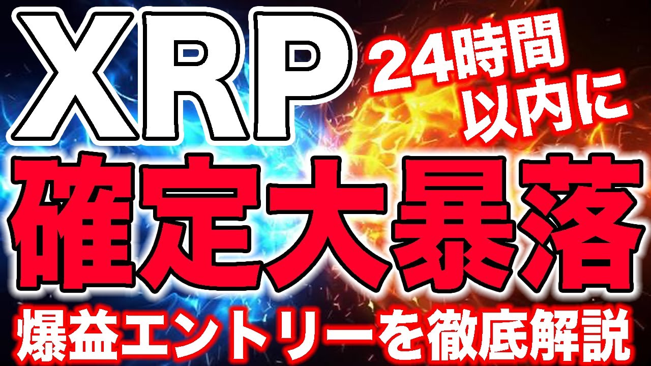 【60倍狙い】XRPの2月後半の値動きを徹底解説します!!短期天井に注意!!【仮想通貨】【ビットコイン】