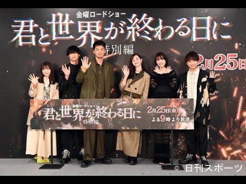 竹内涼真「作品のクオリティー上がっている」主演ドラマ「君と世界が終わる日に」特別編に自信 – ドラマ : 日刊スポーツ